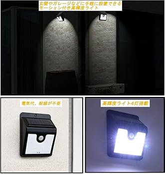 ナイトセンサー搭載 ソーラーライト コントローラ付 ソーラーライト 202LED センサーライト 4個セット リモコン付き